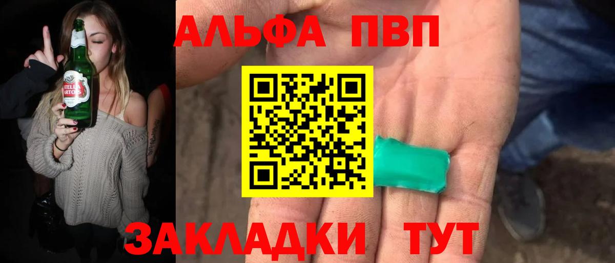 Альфа ПВП СК Трёхгорный