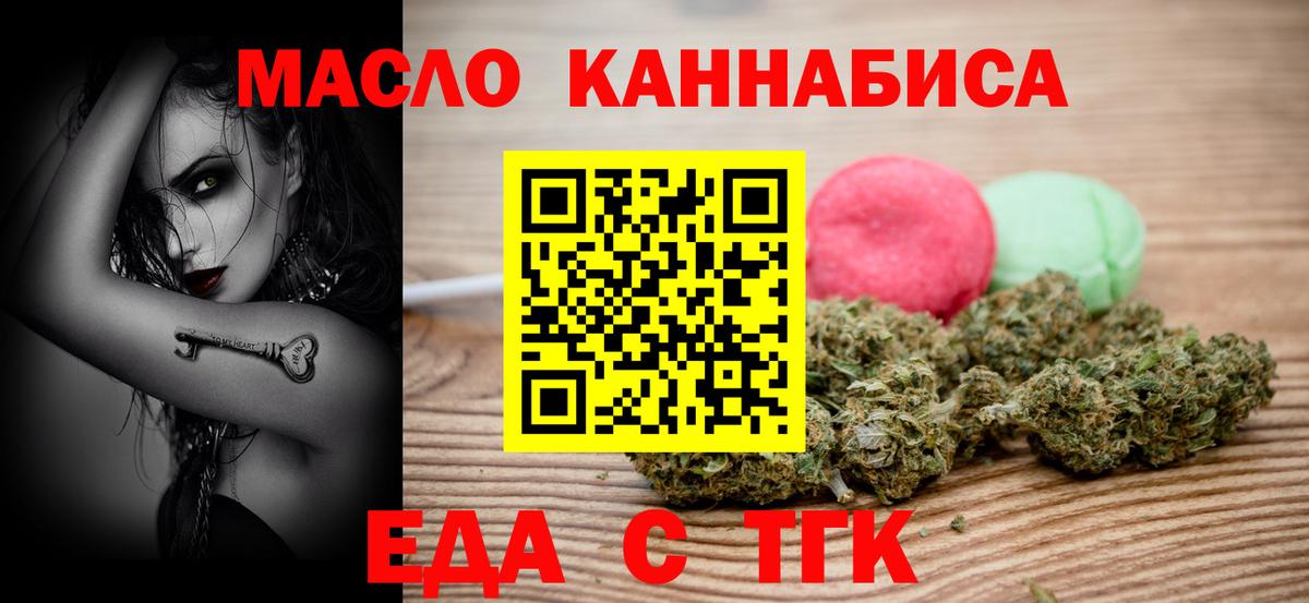 Трёхгорный  Cannafood конопля  Вход с VPN 