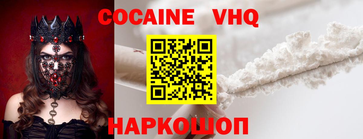 КОКАИН Боливия Трёхгорный