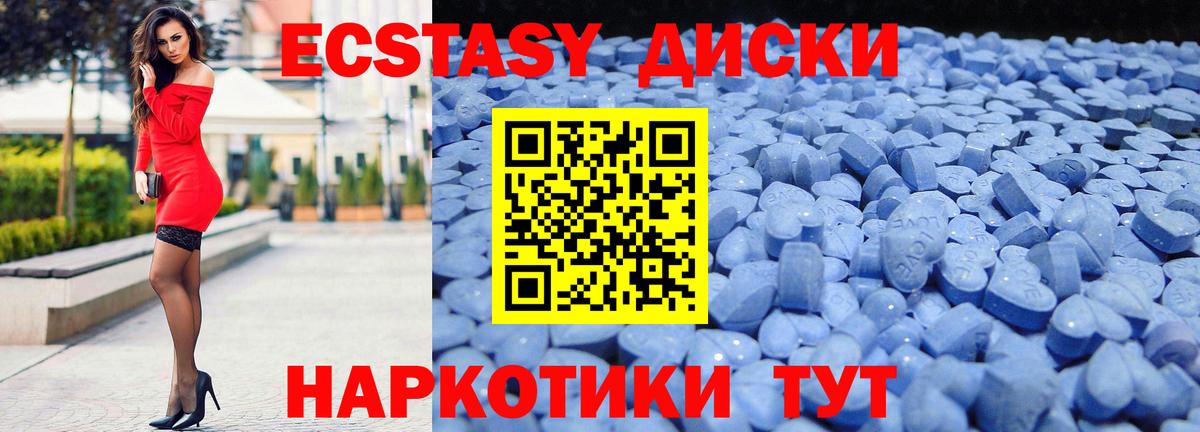 Трёхгорный  закладки  mega tor  Вход с VPN  ЭКСТАЗИ 300 mg  ЭКСТАЗИ круглые 