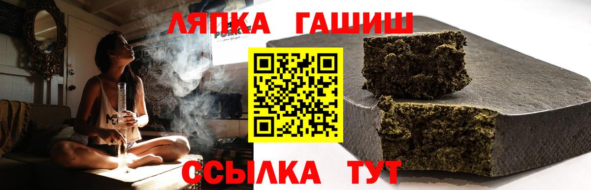 ГАШИШ Premium  ГАШИШ  Вход с VPN  Трёхгорный  ГАШ Cannabis 