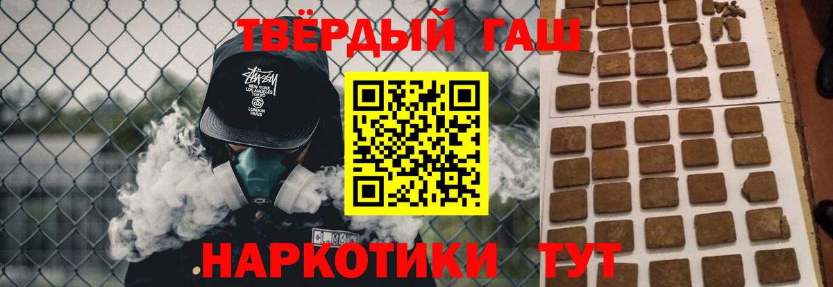 Гашиш Premium Трёхгорный