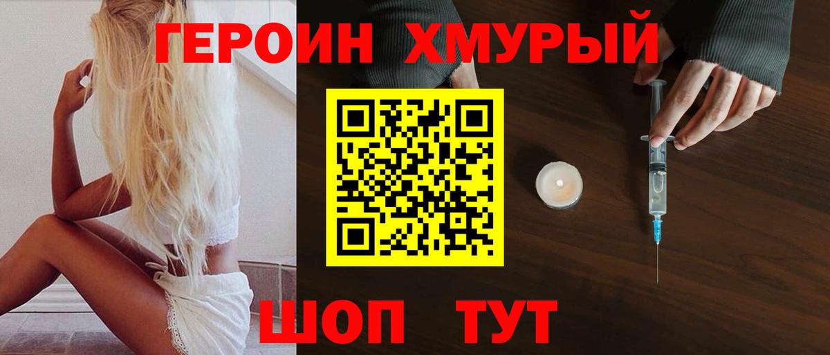 Трёхгорный  Героин Heroin  Вход с VPN 