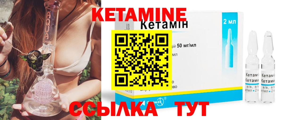 Трёхгорный  Кетамин VHQ  Вход с VPN 