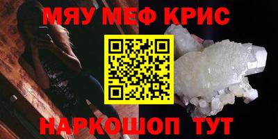 мефедрон Нарткала