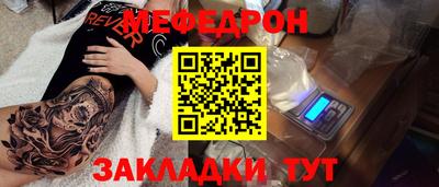 мефедрон Нарткала