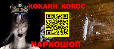 мефедрон Нарткала
