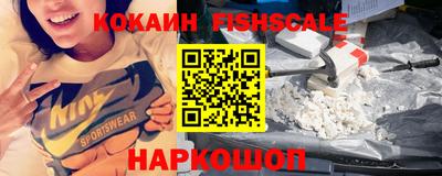 спайс Наро-Фоминск