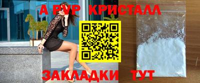 спайс Наро-Фоминск
