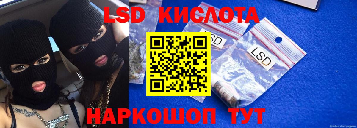 Лсд 25 экстази ecstasy  Вход с VPN  Лсд 25 экстази ecstasy  Трёхгорный 