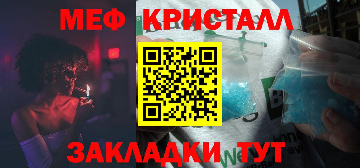 Меф Трёхгорный