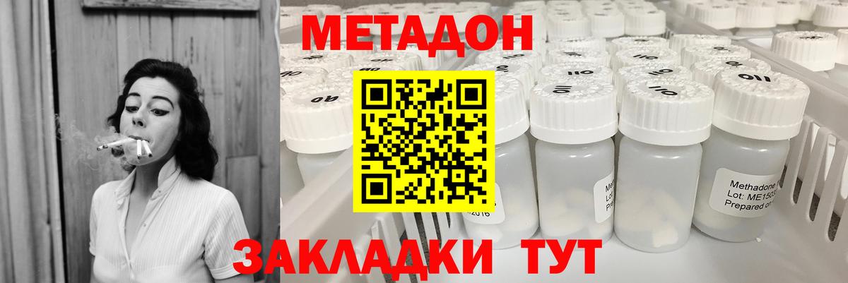 Метадон мёд  Метадон мёд  Трёхгорный  Вход с VPN 
