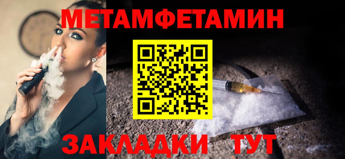 МЕТАМФЕТАМИН пудра  МЕТАМФЕТАМИН пудра  Трёхгорный  Вход с VPN 