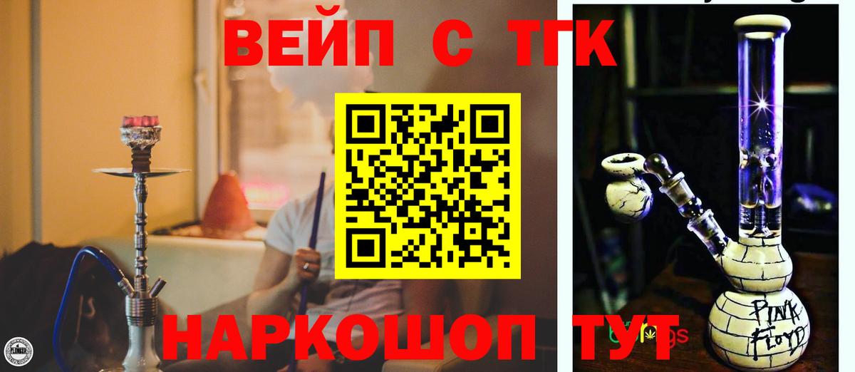 ТГК гашишное масло Трёхгорный
