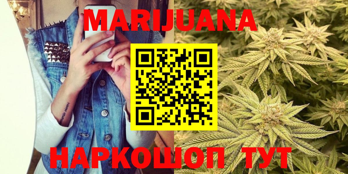 МАРИХУАНА SATIVA & INDICA  Каннабис Ganja  Трёхгорный  Вход с VPN  Бошки Шишки конопля 